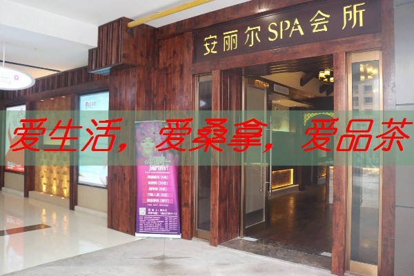 南宁桑拿酒店：奢华体验，尊享品质生活-南宁休闲酒店